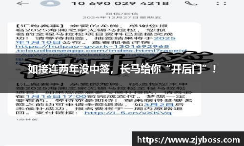 如接连两年没中签，长马给你“开后门”!